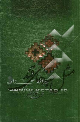 مثل حبه‌های قند