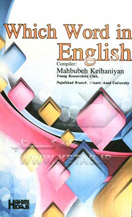 Which word in English