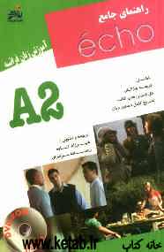 راهنمای جامع آموزش زبان فرانسه بر اساس کتاب echo-A2