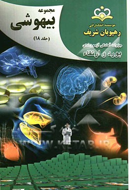 مجموعه بیهوشی مرجع 92