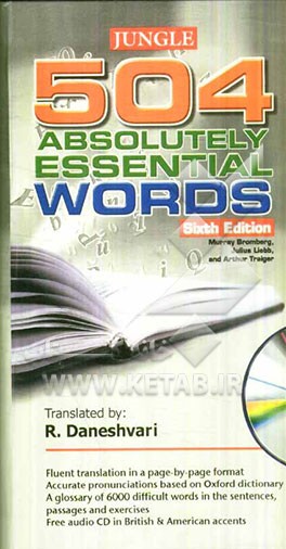 absolutely essential words 504