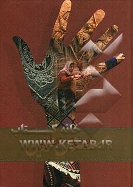 صنایع دستی استان قزوین