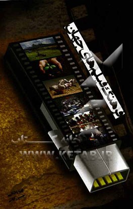 فرهنگ فیلم‌های جهان