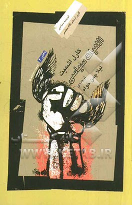 الهیات سیاسی (2)