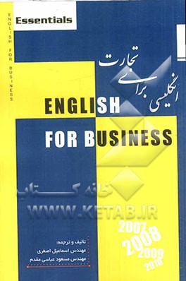 انگلیسی برای تجارت = English for business