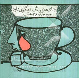 شب را موجز کن مجموعه شعرهای کوتاه