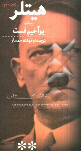 هیتلر: پیشوا