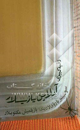 آنلاین یازی‌لار: سوسنبر یارپاق‌لاریندا یازیلمیش مکتوب‌لار...