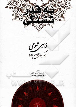 به قدر تشنگی