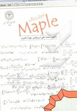 اصول و مبانی Mapel