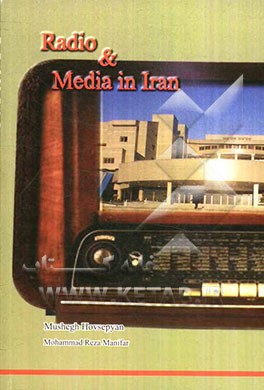 Essays of radio & media in Iran