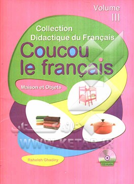 آموزش زبان فرانسه برای کودکان: خانه و وسایل اطراف ما