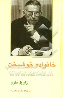 خانواده خوشبخت