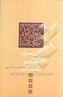 فیلمنامه سینمایی فوق سری