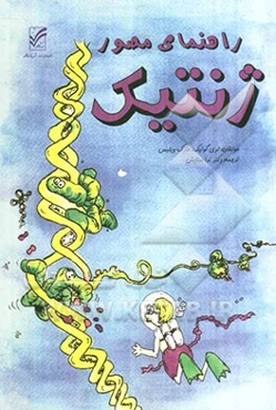 دیوار بزرگ چین = The great wall of China