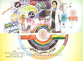 پرورش شناختی رایانه‌ای: راهنمای عملی چند نرم‌افزار