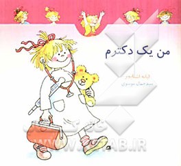 من یک دکترم