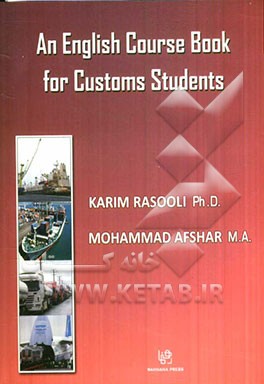 An English course book for customs students