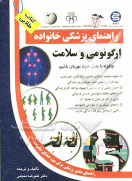 ارگونومی و سلامت: چگونه با بدن خود مهربان باشیم؟