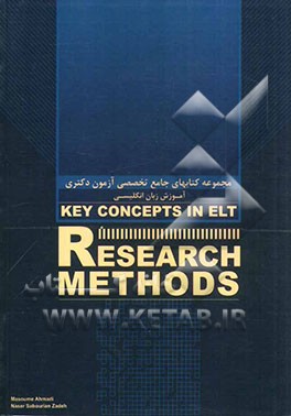 Key concepts in ELT research methods