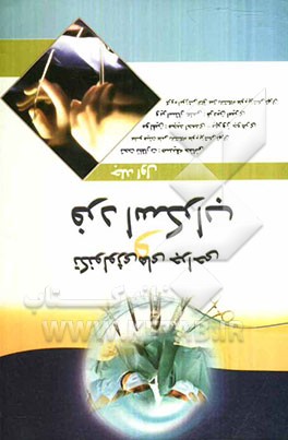 تکنولوژی‌های جراحی و فرد اسکراب