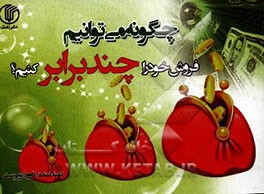 چگونه می‌توانیم فروش خود را چند برابر کنیم؟