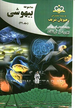 مجموعه بیهوشی مرجع 92