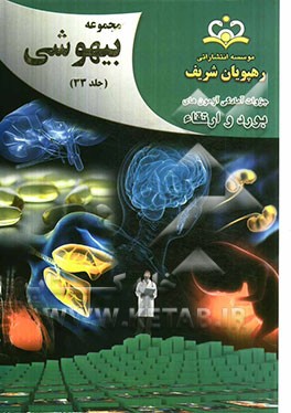 مجموعه بیهوشی مرجع 92