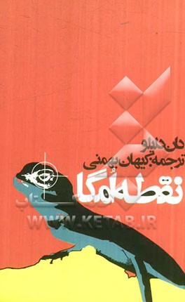 نقطه‌ی امگا