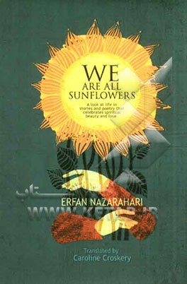 We are all sunflowers