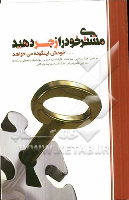 مشتری خود را زجر دهید خودش اینگونه می‌خواهد