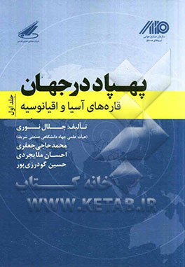 پهپاد در جهان: قاره‌های آسیا و اقیانوسیه