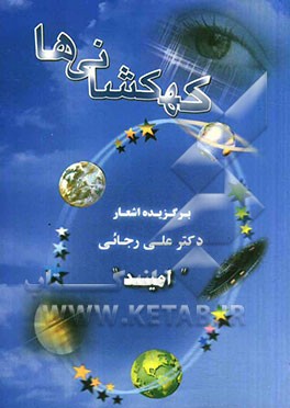 کهکشانی‌ها