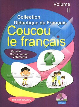 آموزش زبان فرانسه برای کودکان: اعضای بدن، خانواده، لباس‌ها