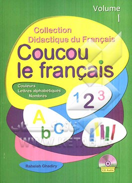 آموزش زبان فرانسه برای کودکان: حروف الفبا، اعداد و رنگها