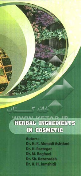 Herbal ingredients in cosmetic