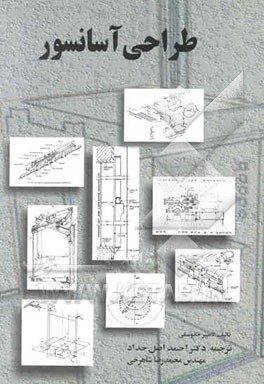 طراحی آسانسور