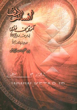 افسانه دف: آموزش دف‌نوازی بر اساس مقامهای محلی و خانقاهی