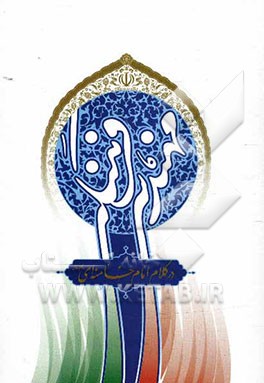 مهندسی فرهنگی در کلام امام خامنه‌ای (مدظله‌العالی)