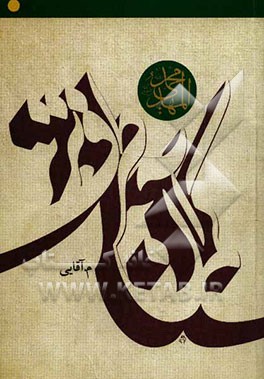 کمی آن طرف‌تر...