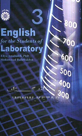 English for the students of laboratory