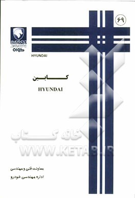 تعمیر گیربکس خودرو HYUNDAI مدلهای  M2S5 - M3S5