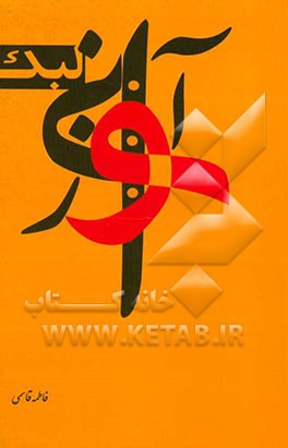 آواز نی‌لبک