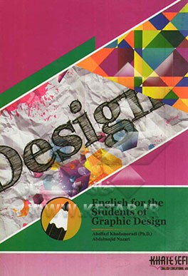 English for the students of graphic design