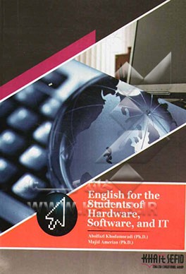 English for the students of hardware ،software and IT