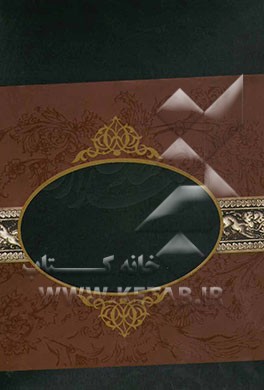 مجموعه آثار مهدی علمداری