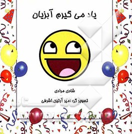 یاد می‌گیریم آبزیان: شیوه‌های تقویت هوش و یادگیری زبان