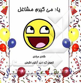 یاد می‌گیریم مشاغل: شیوه‌های تقویت هوش و یادگیری زبان