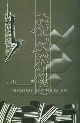روش تحقیق
