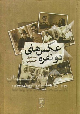 عکسهای دو نفره